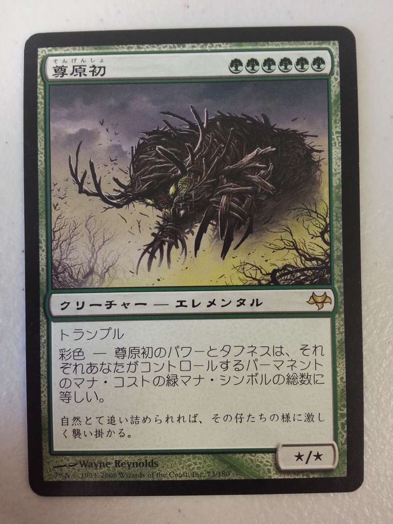Primalcrux - Japanese